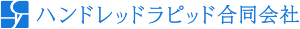 ハンドレッドラピッド合同会社